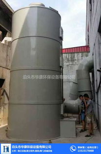 華康環(huán)保制造廠家 油漆廢氣處理環(huán)保設(shè)備廠家