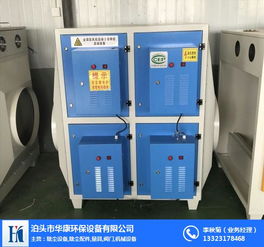 華康環(huán)保 專業(yè)UV光氧催化設(shè)備供應(yīng)商，以卓越品質(zhì)守護碧水藍天