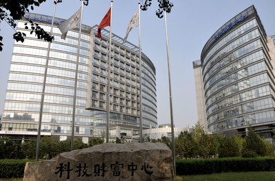 喜報 | 北京立思辰計算機技術斬獲網信自主創新“最具潛力獎”